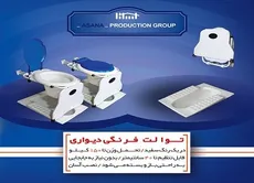 صندلی توالت فرنگی دیواری آسانا طب